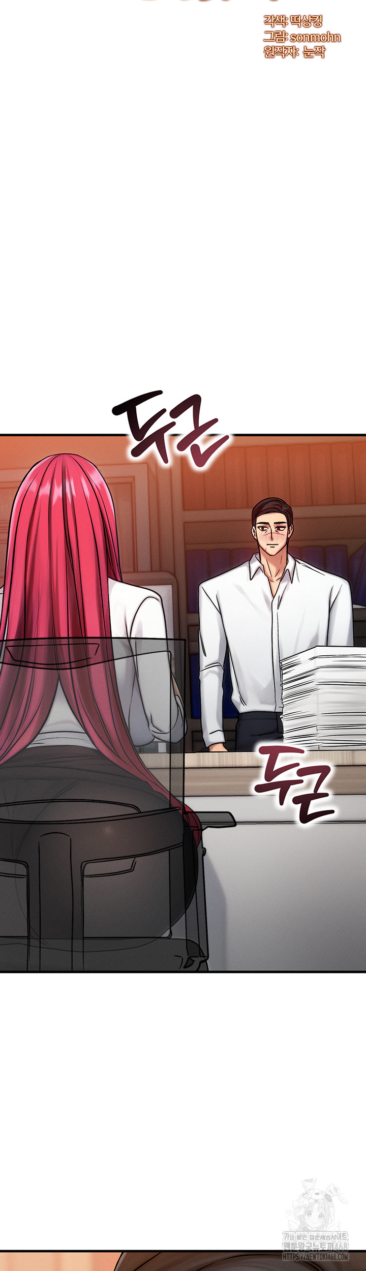 My Body Got Switched Raw Chapter 5 image 2