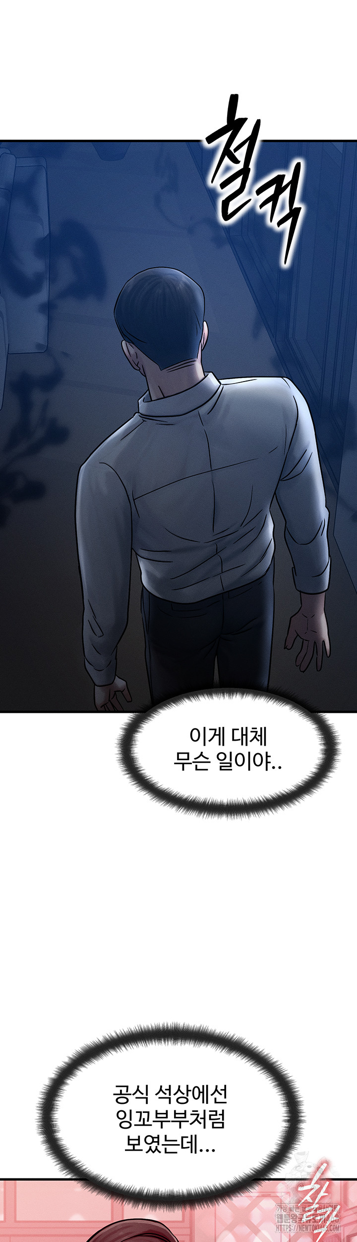 My Body Got Switched Raw Chapter 5 image 29