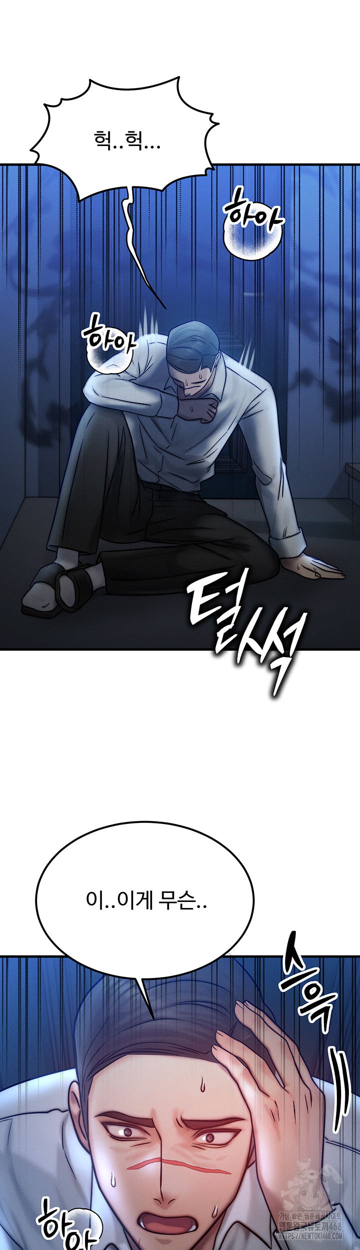 My Body Got Switched Raw Chapter 5 image 33