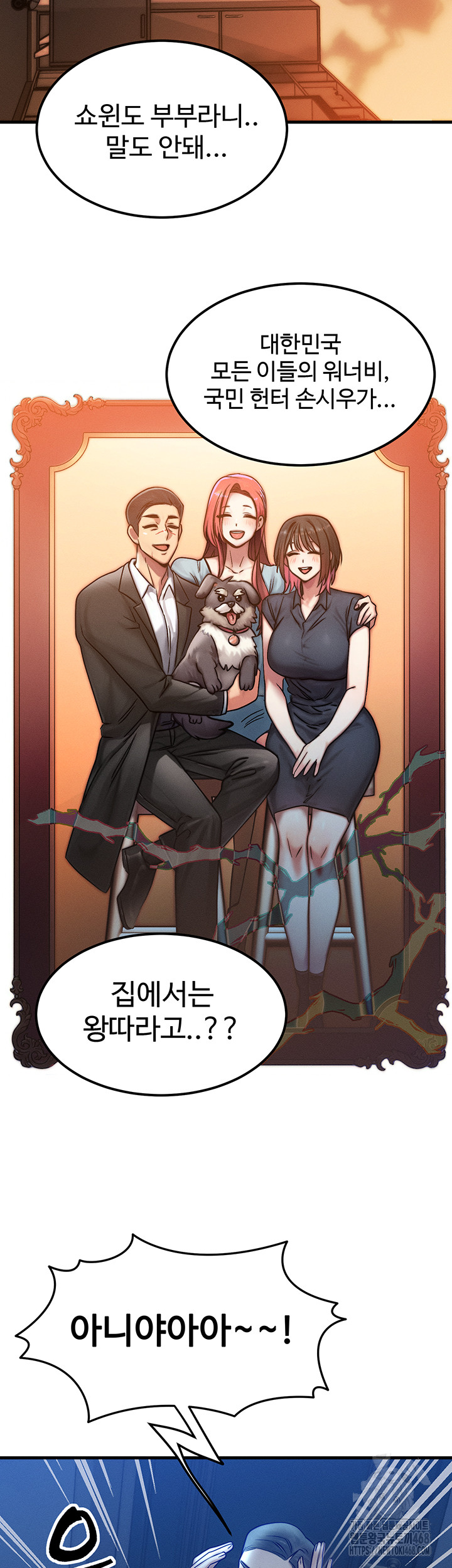 My Body Got Switched Raw Chapter 5 image 35