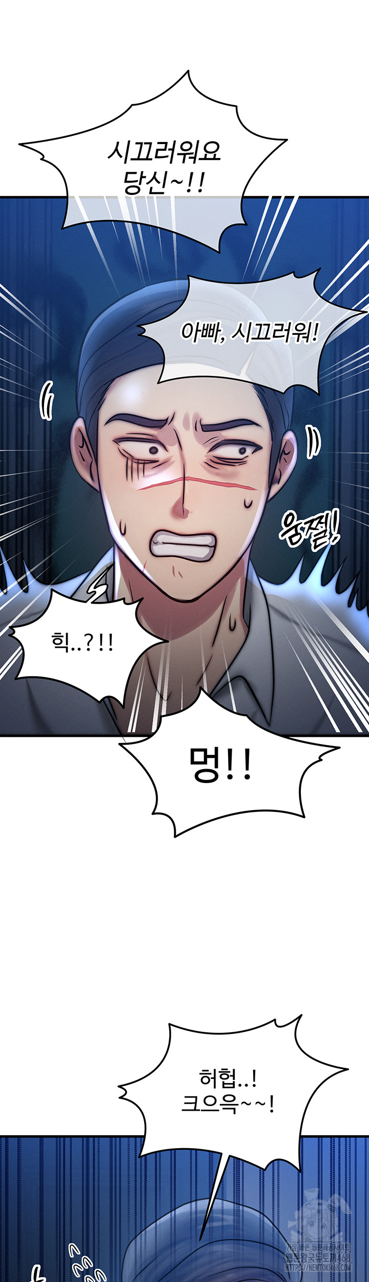 My Body Got Switched Raw Chapter 5 image 37