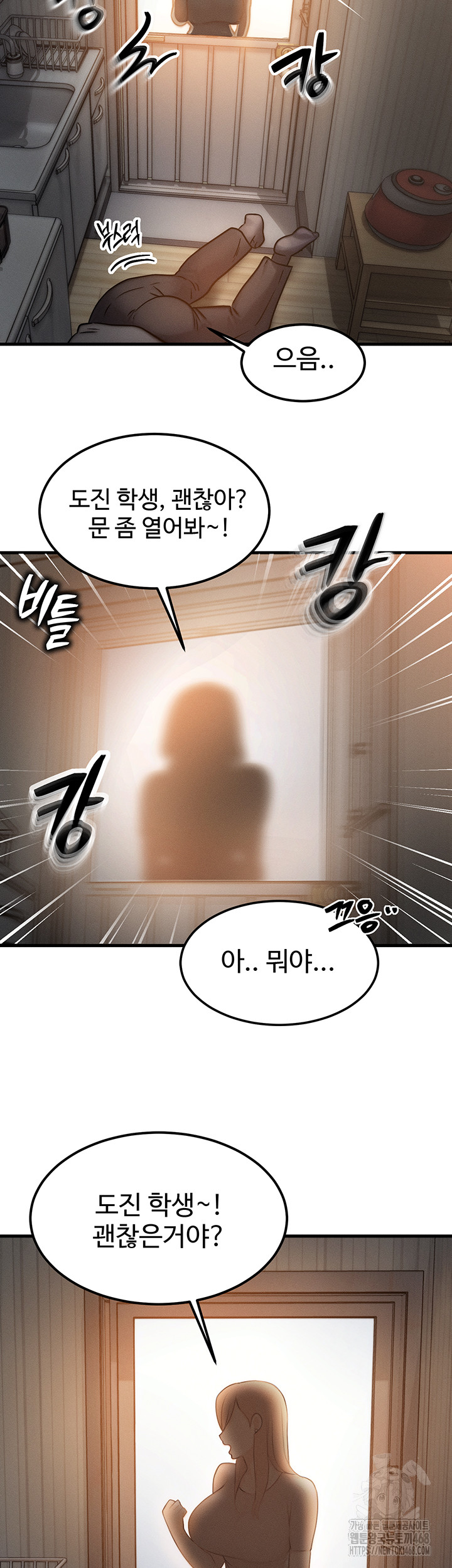 My Body Got Switched Raw Chapter 5 image 42