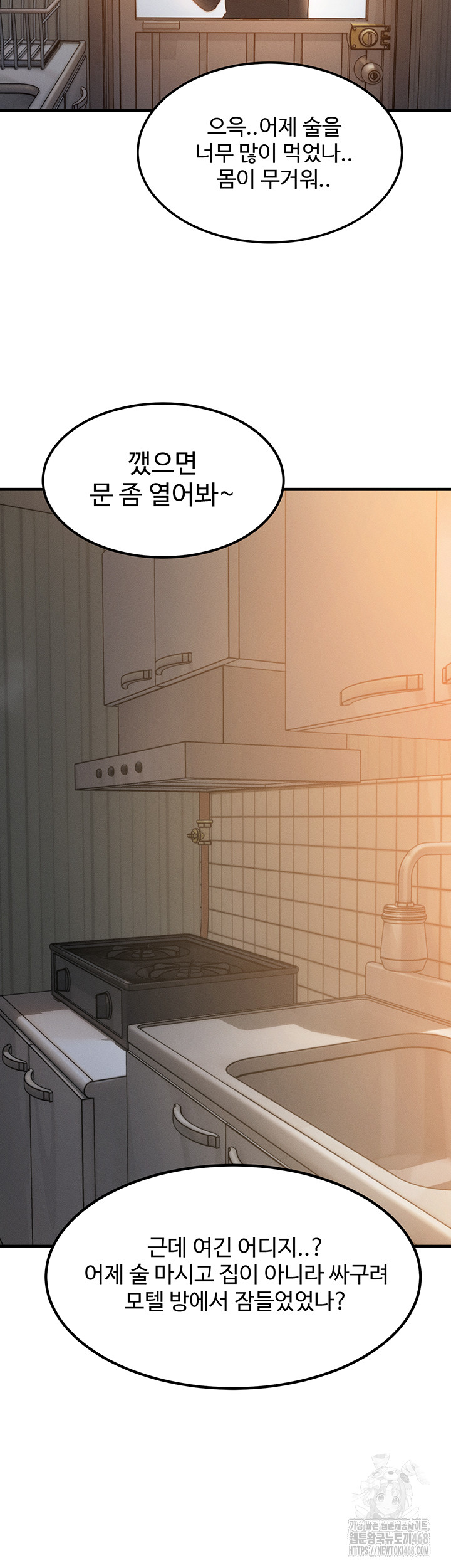 My Body Got Switched Raw Chapter 5 image 43