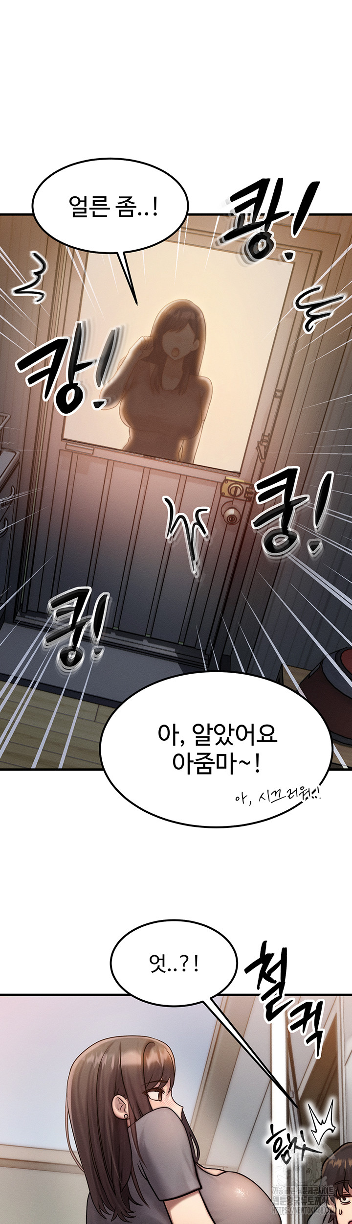 My Body Got Switched Raw Chapter 5 image 45