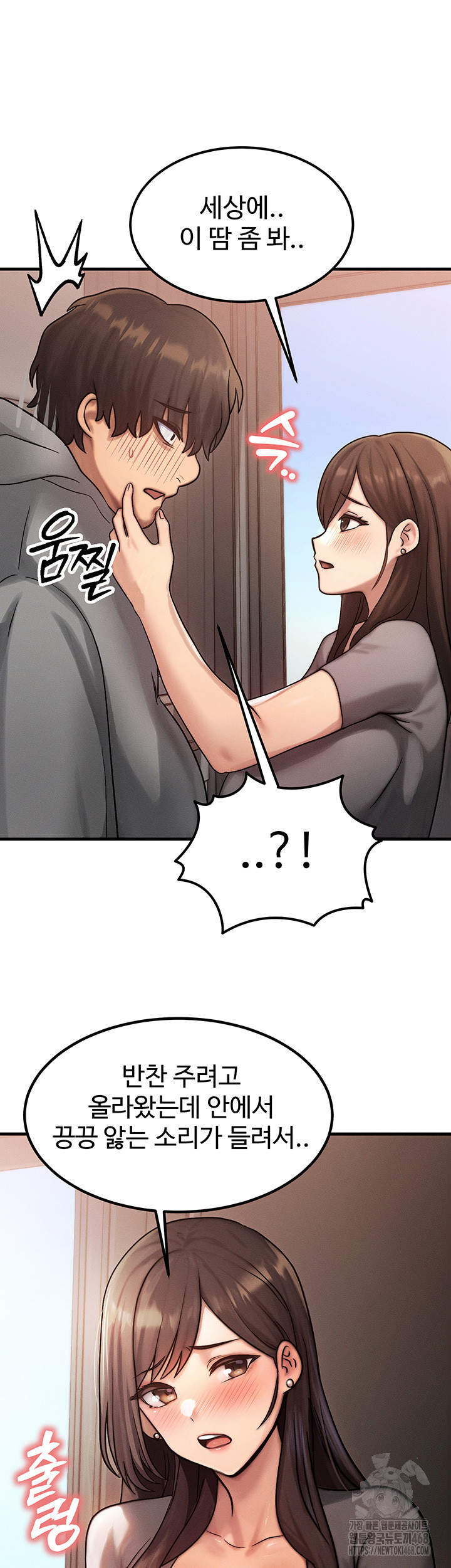 My Body Got Switched Raw Chapter 5 image 49