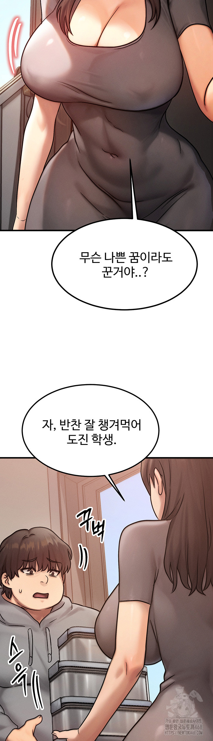My Body Got Switched Raw Chapter 5 image 50