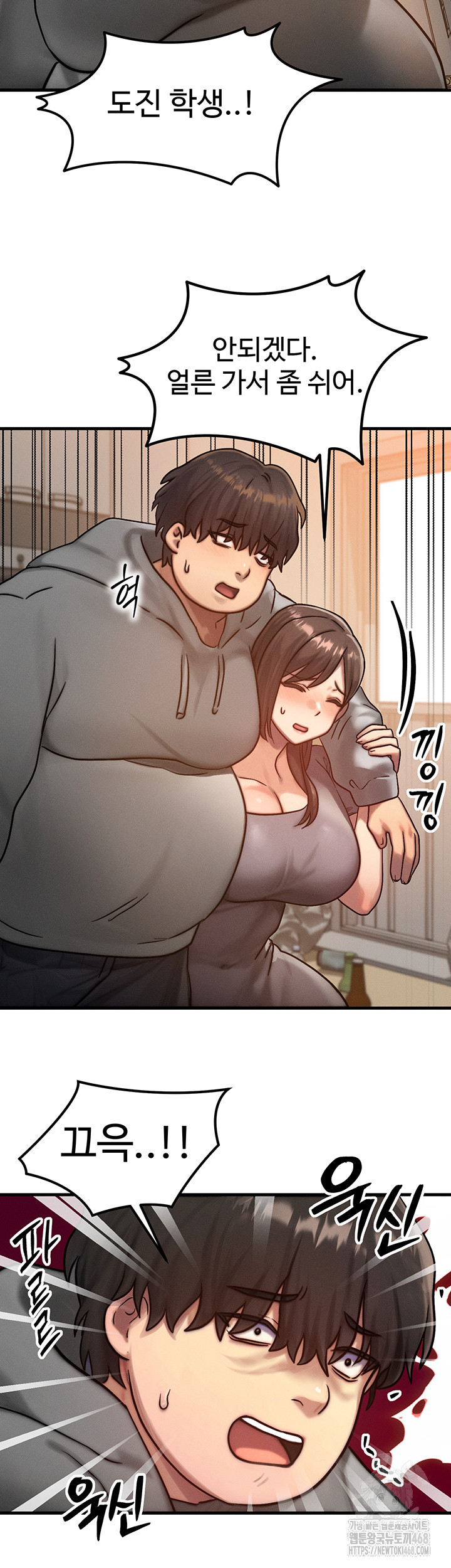 My Body Got Switched Raw Chapter 5 image 54
