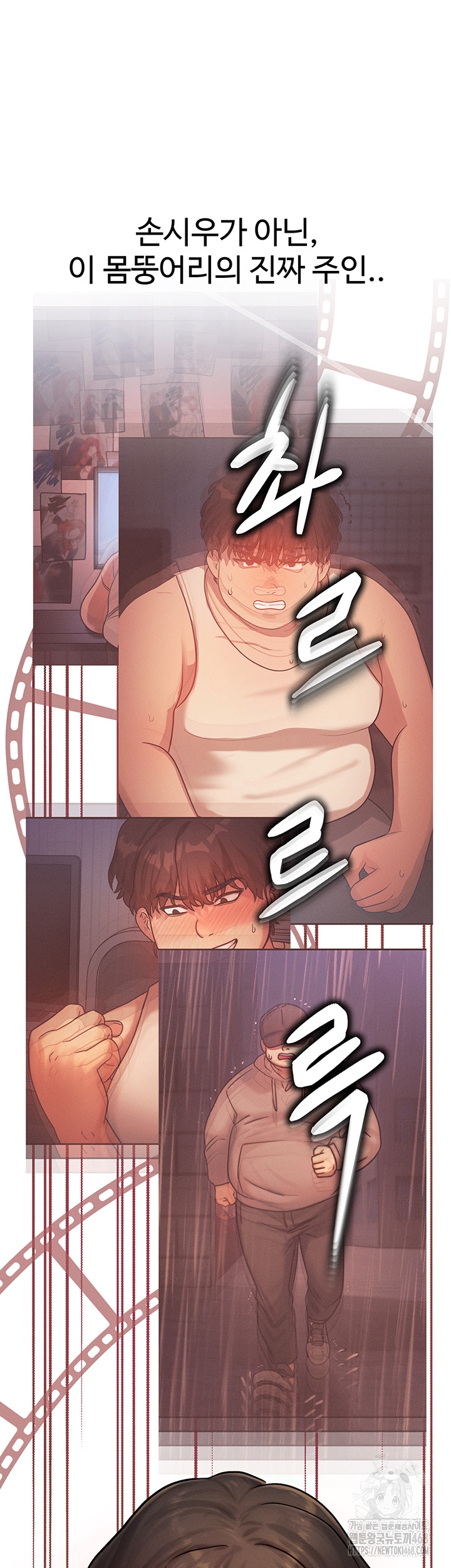 My Body Got Switched Raw Chapter 5 image 55