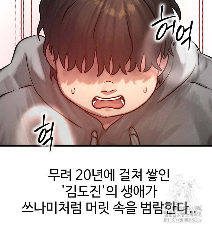 My Body Got Switched Raw Chapter 5 image 56