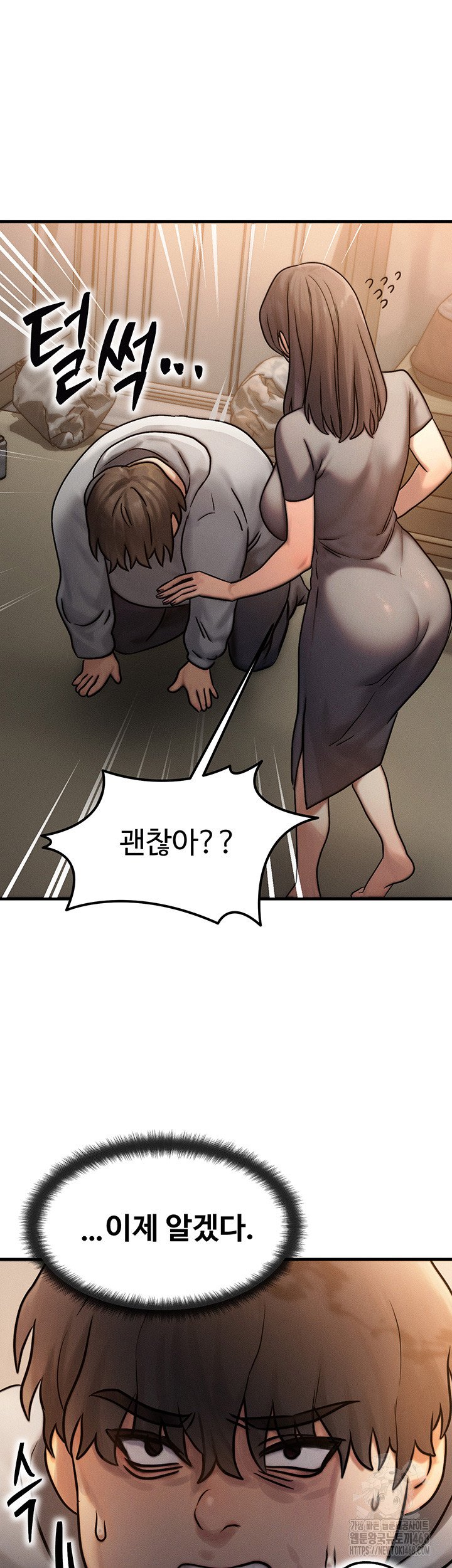 My Body Got Switched Raw Chapter 5 image 57