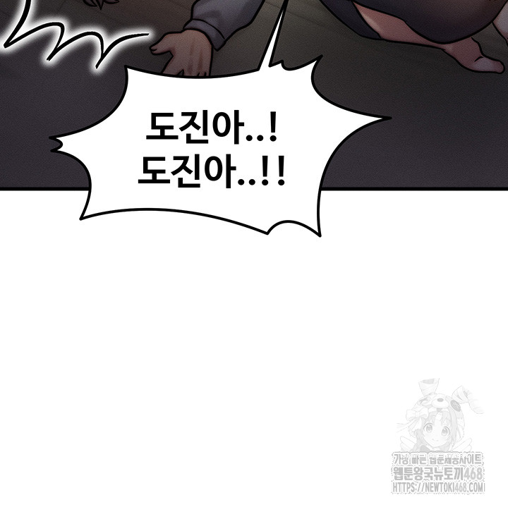 My Body Got Switched Raw Chapter 5 image 60