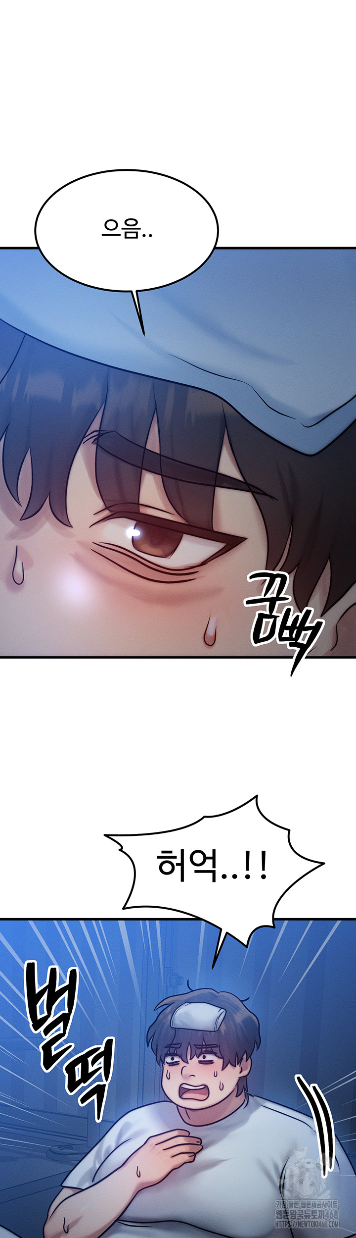 My Body Got Switched Raw Chapter 5 image 62