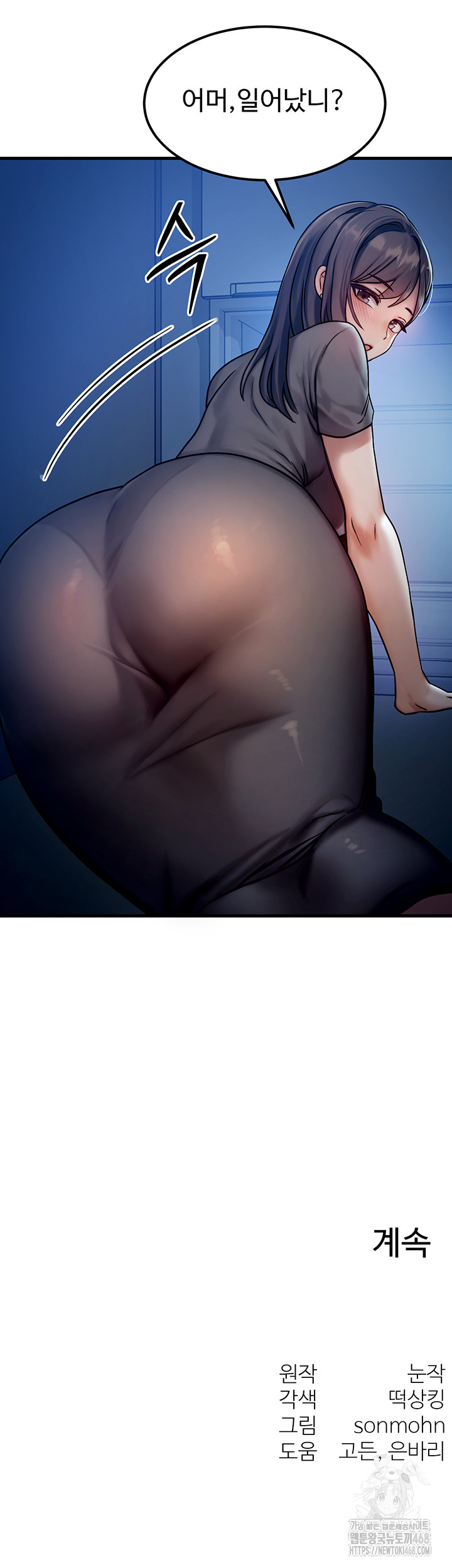 My Body Got Switched Raw Chapter 5 image 67