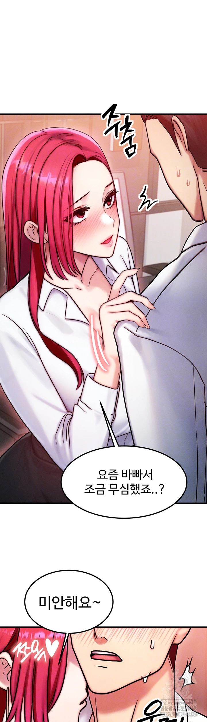 My Body Got Switched Raw Chapter 5 image 8