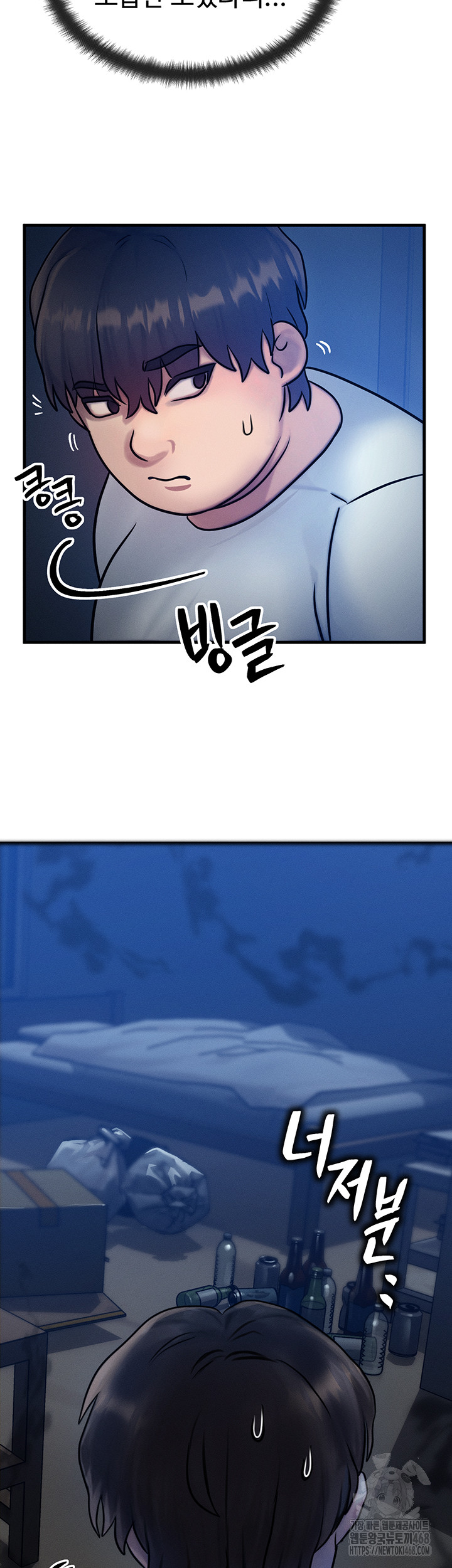 My Body Got Switched Raw Chapter 6 image 9