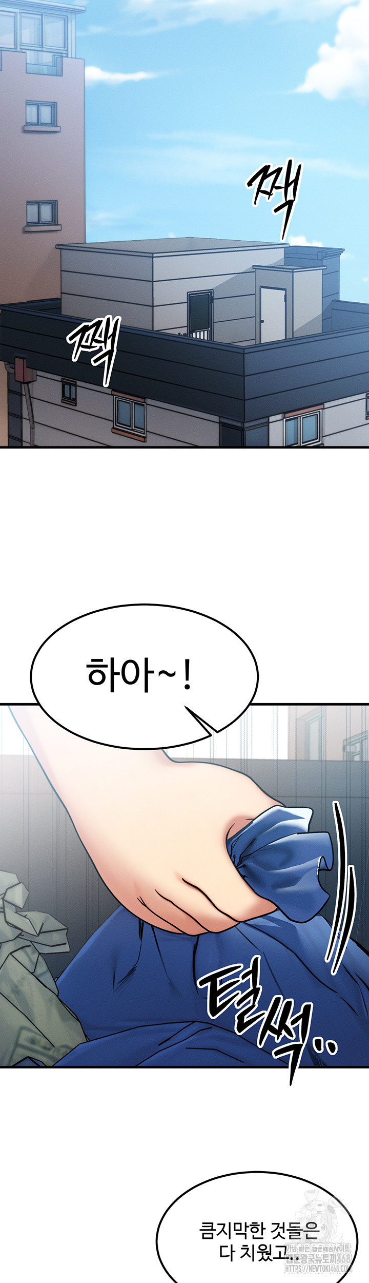 My Body Got Switched Raw Chapter 6 image 12