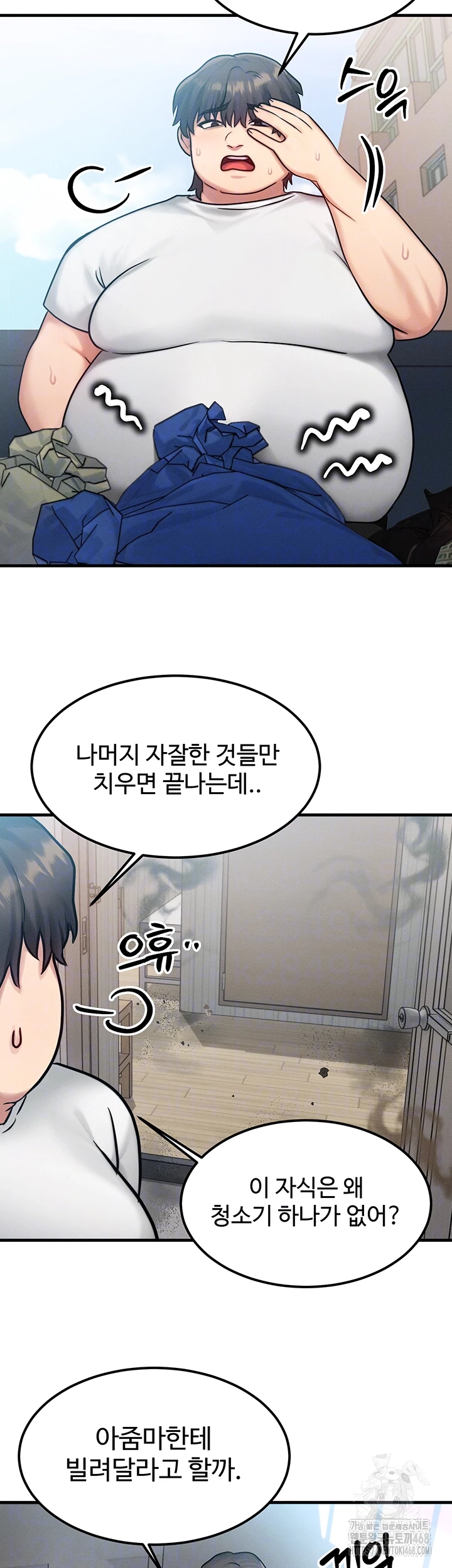 My Body Got Switched Raw Chapter 6 image 13