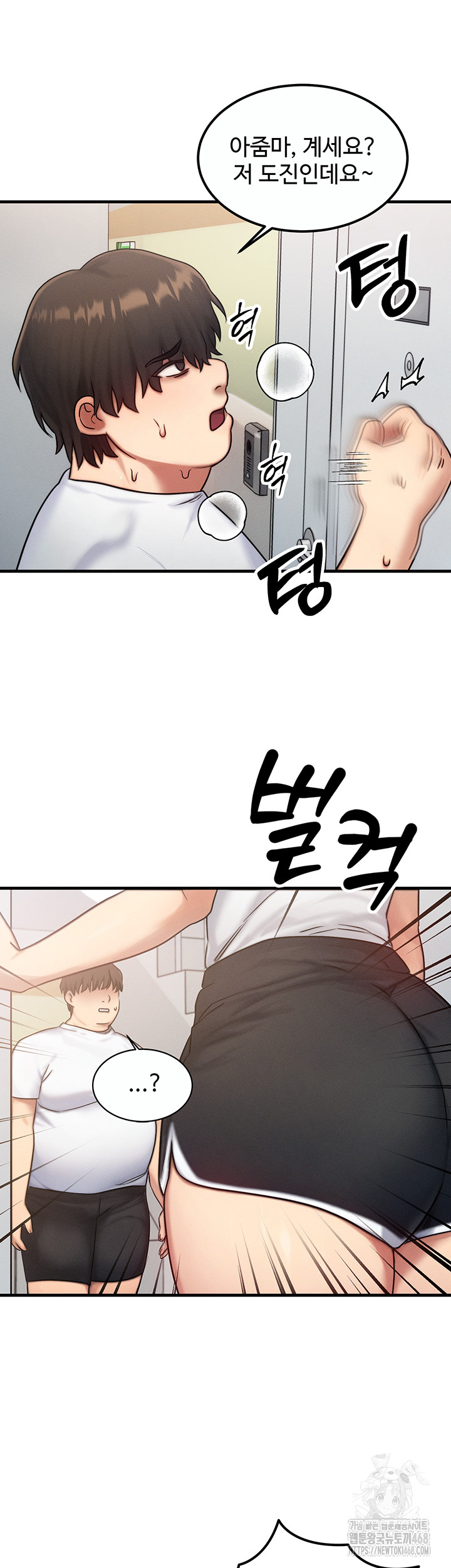 My Body Got Switched Raw Chapter 6 image 15