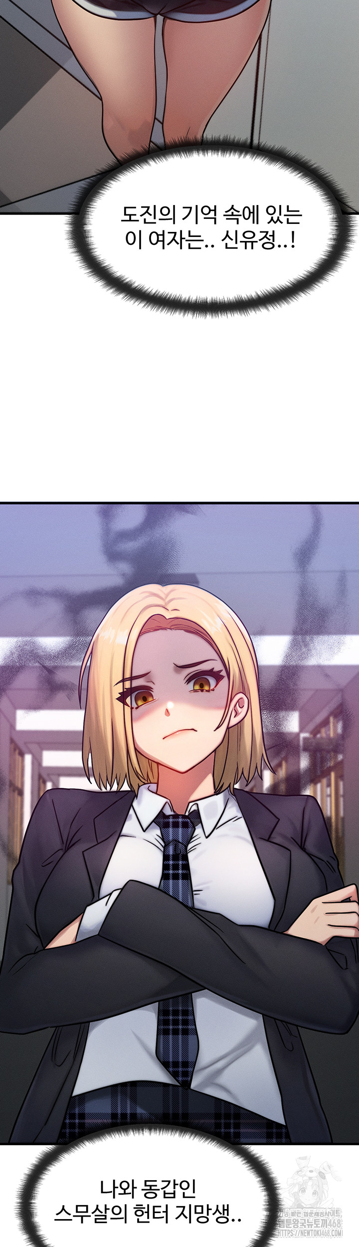 My Body Got Switched Raw Chapter 6 image 17