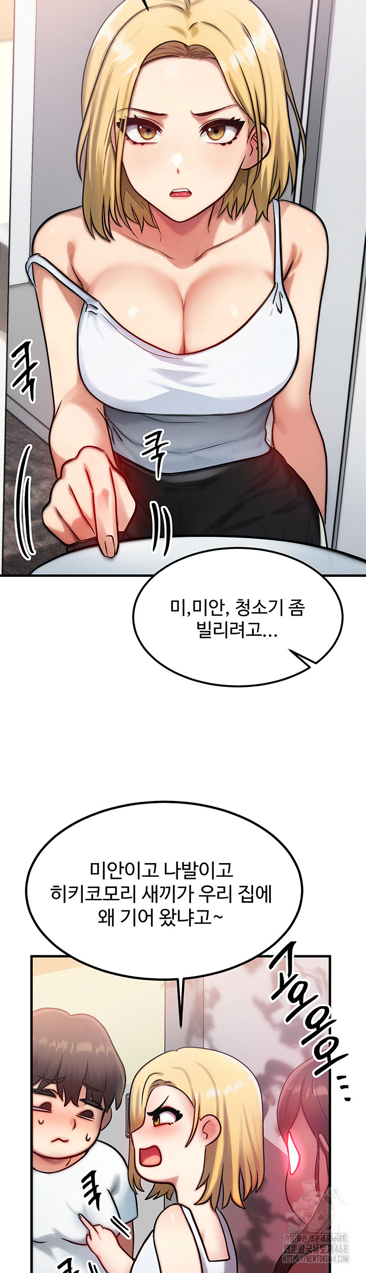 My Body Got Switched Raw Chapter 6 image 20