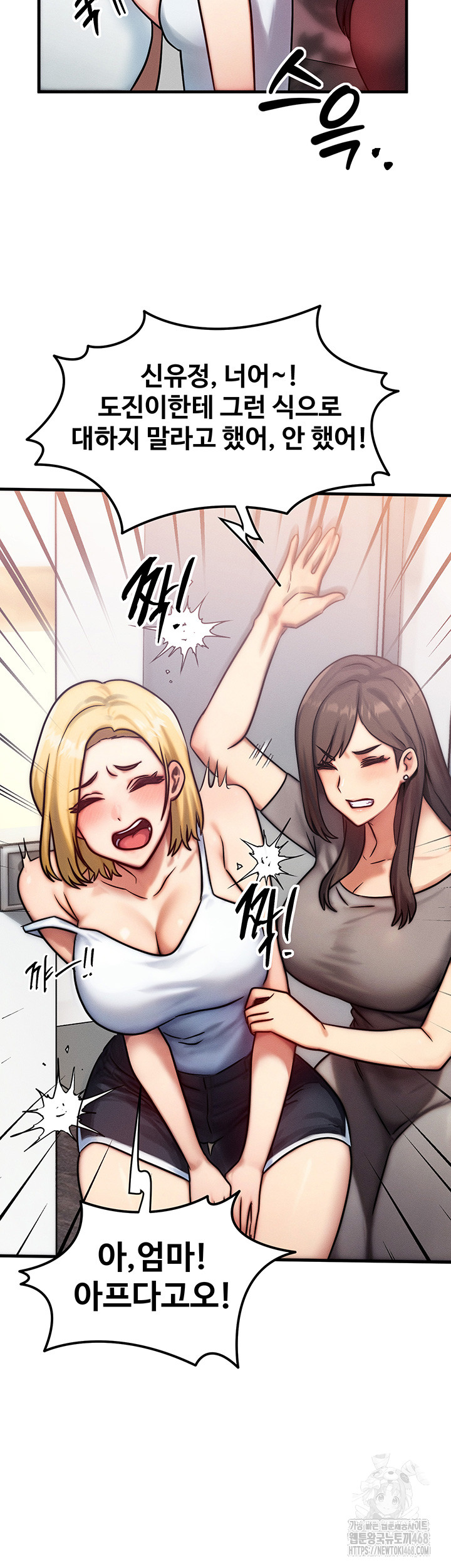 My Body Got Switched Raw Chapter 6 image 21