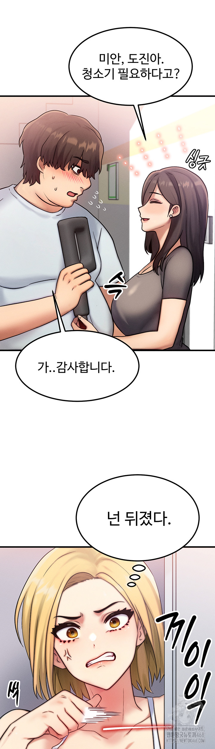 My Body Got Switched Raw Chapter 6 image 22