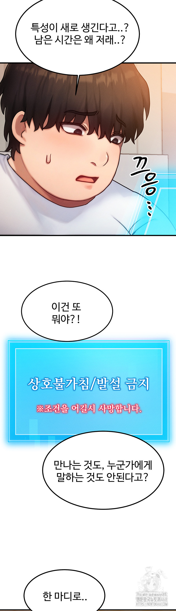 My Body Got Switched Raw Chapter 6 image 31
