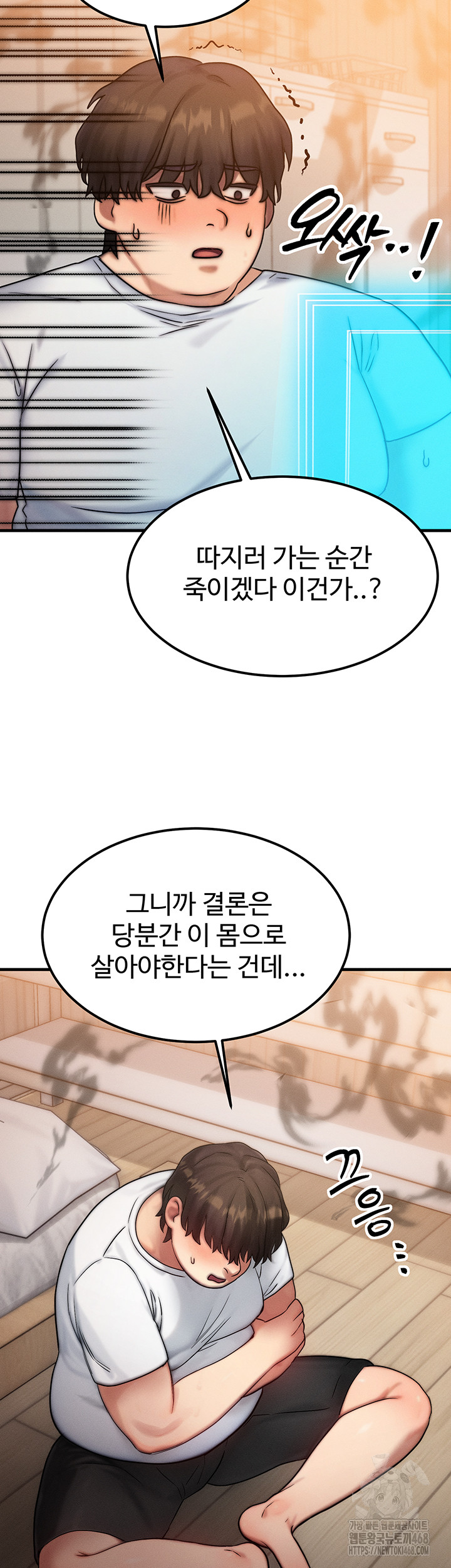 My Body Got Switched Raw Chapter 6 image 32