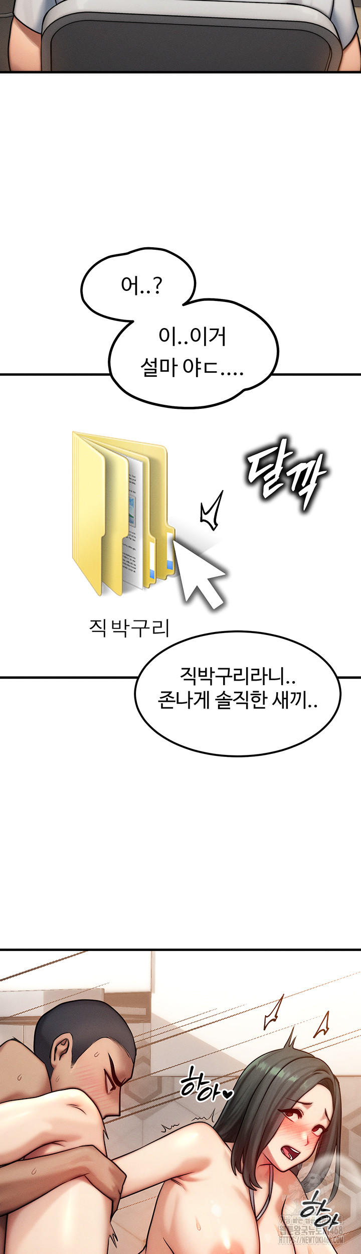 My Body Got Switched Raw Chapter 6 image 37