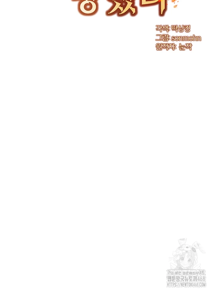 My Body Got Switched Raw Chapter 6 image 3