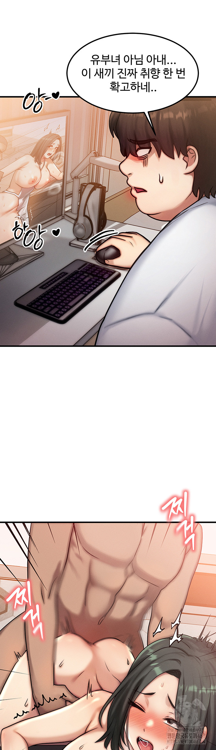 My Body Got Switched Raw Chapter 6 image 39