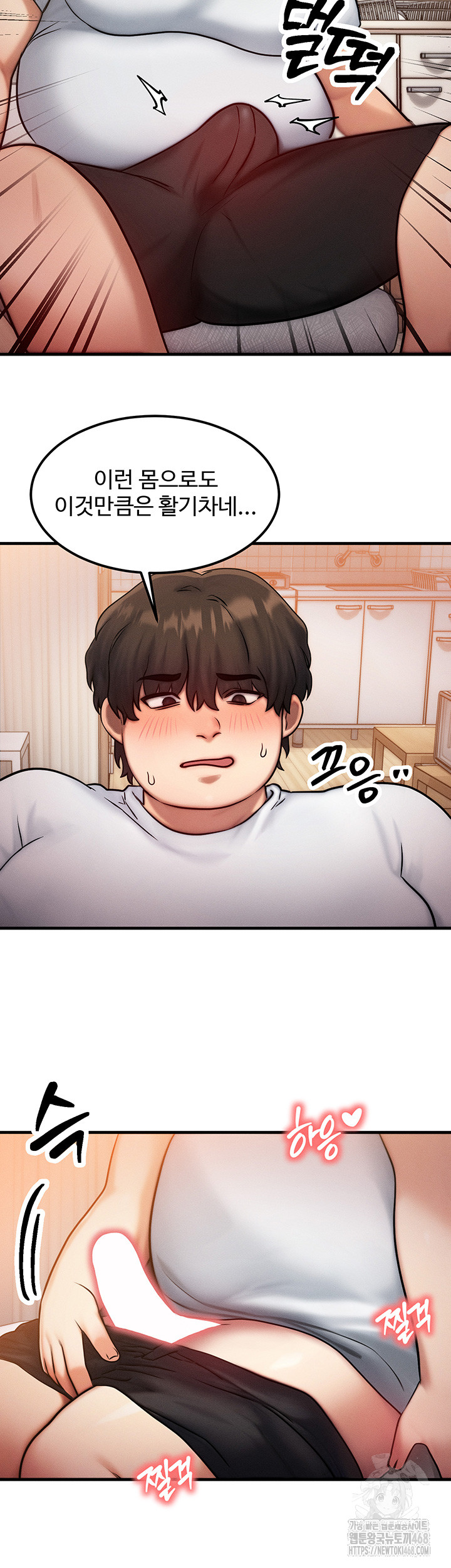 My Body Got Switched Raw Chapter 6 image 41