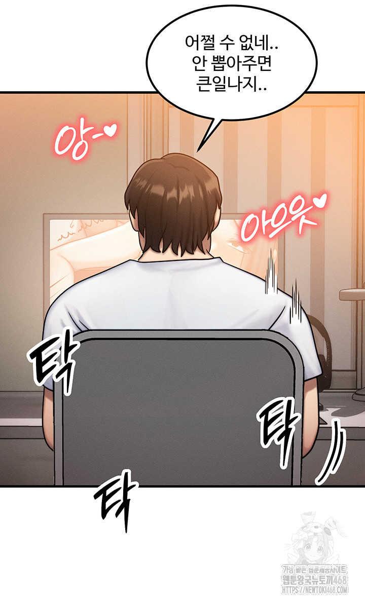 My Body Got Switched Raw Chapter 6 image 42
