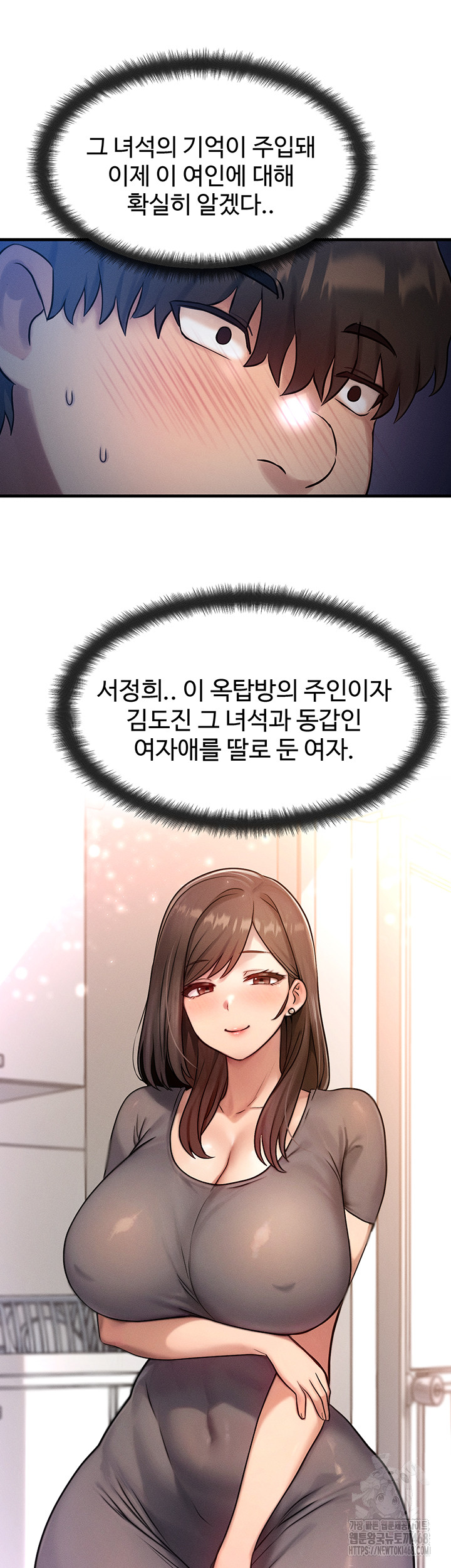 My Body Got Switched Raw Chapter 6 image 4