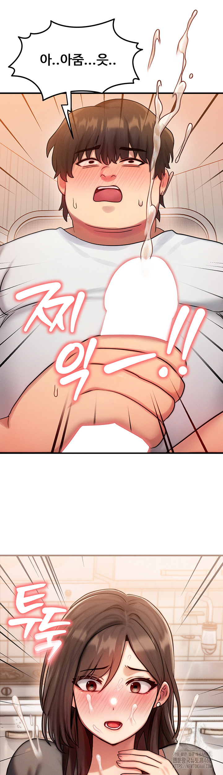 My Body Got Switched Raw Chapter 6 image 51