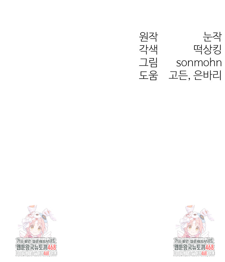 My Body Got Switched Raw Chapter 6 image 56