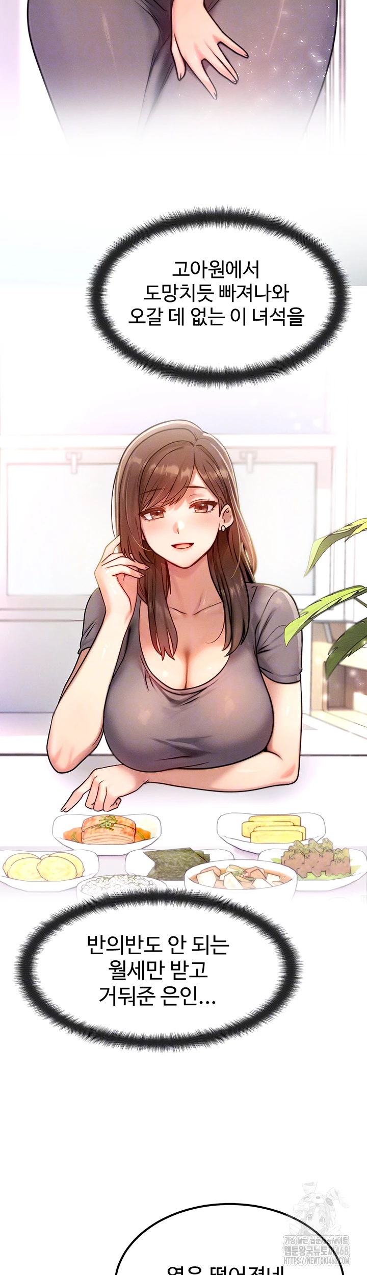 My Body Got Switched Raw Chapter 6 image 5