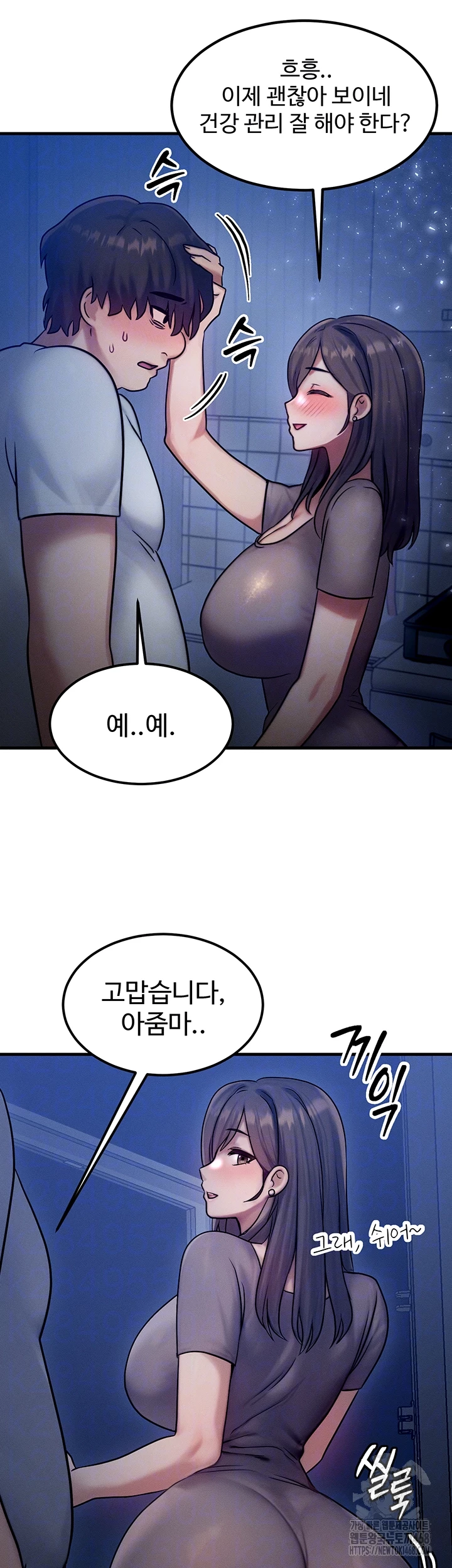 My Body Got Switched Raw Chapter 6 image 7