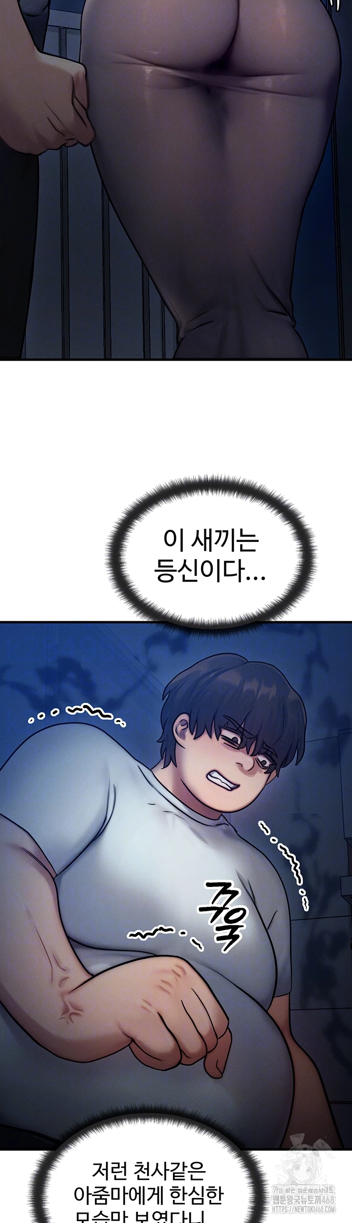 My Body Got Switched Raw Chapter 6 image 8