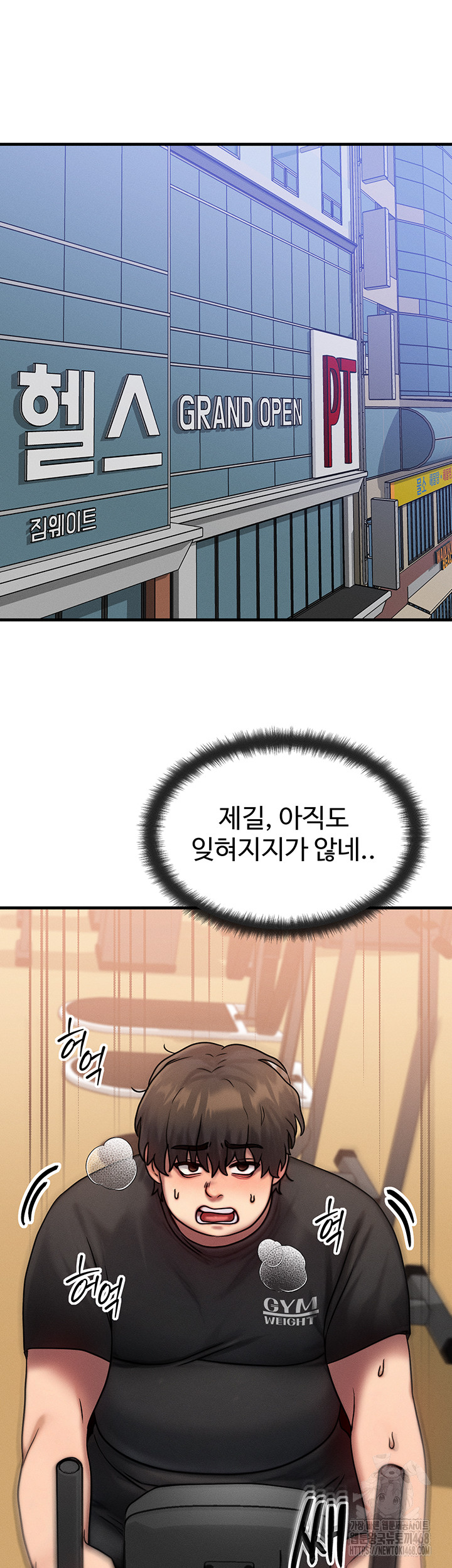 My Body Got Switched Raw Chapter 7 image 9