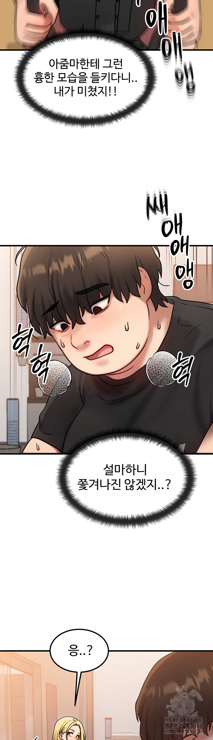 My Body Got Switched Raw Chapter 7 image 10