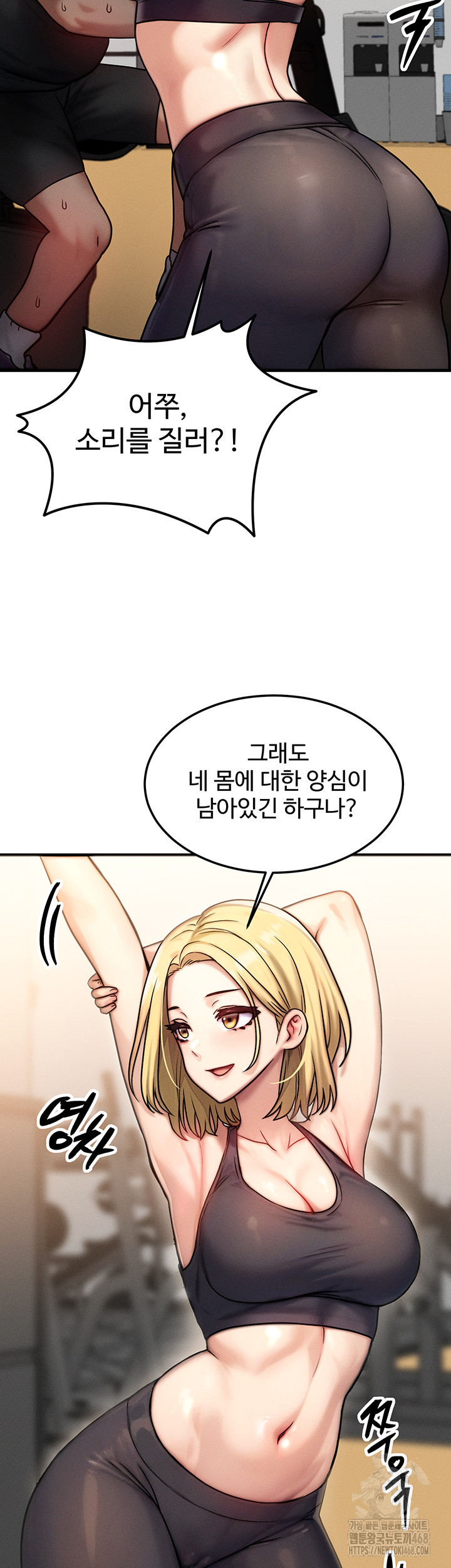 My Body Got Switched Raw Chapter 7 image 15