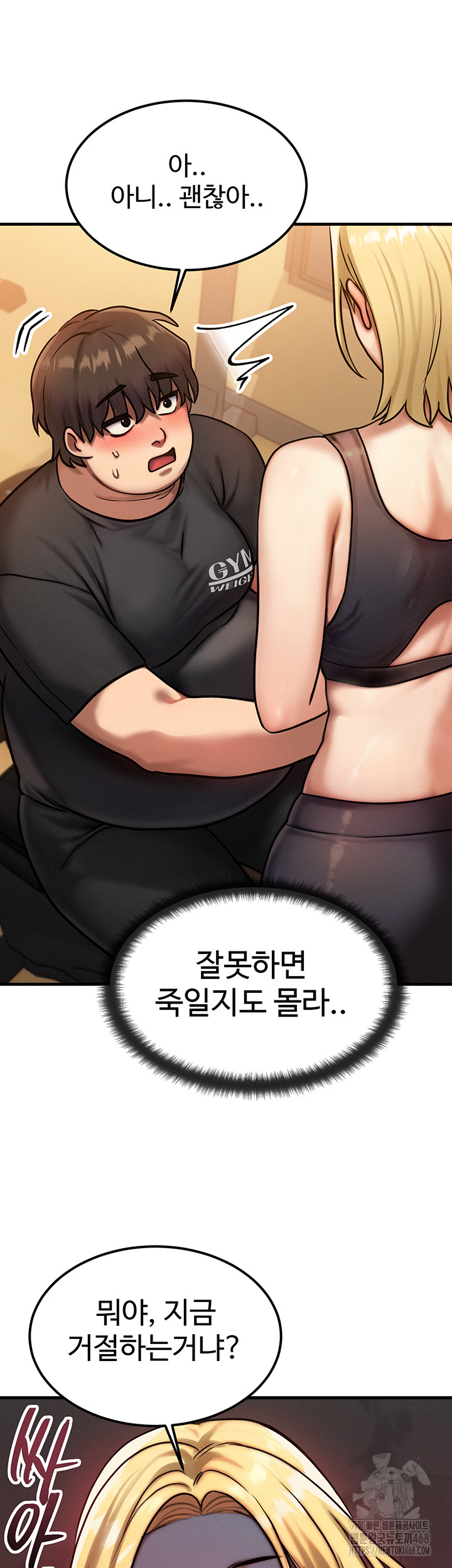 My Body Got Switched Raw Chapter 7 image 20