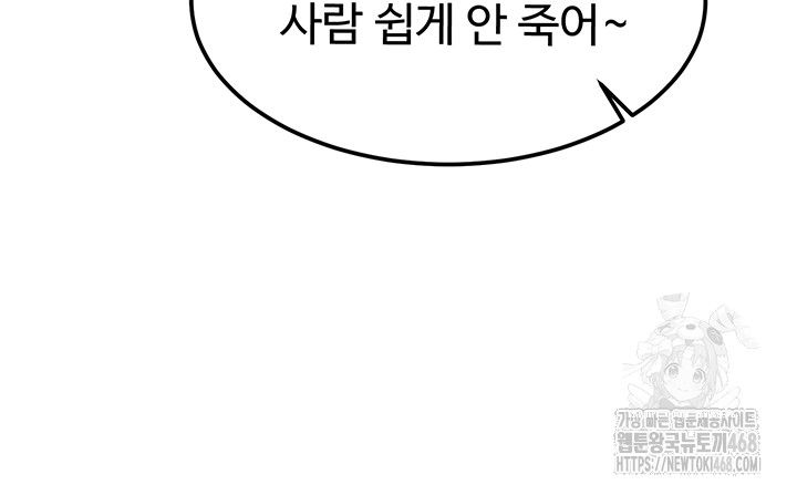 My Body Got Switched Raw Chapter 7 image 23