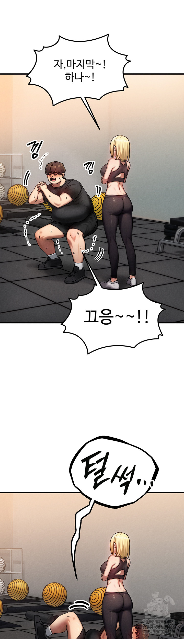 My Body Got Switched Raw Chapter 7 image 24