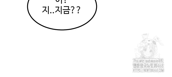 My Body Got Switched Raw Chapter 7 image 27