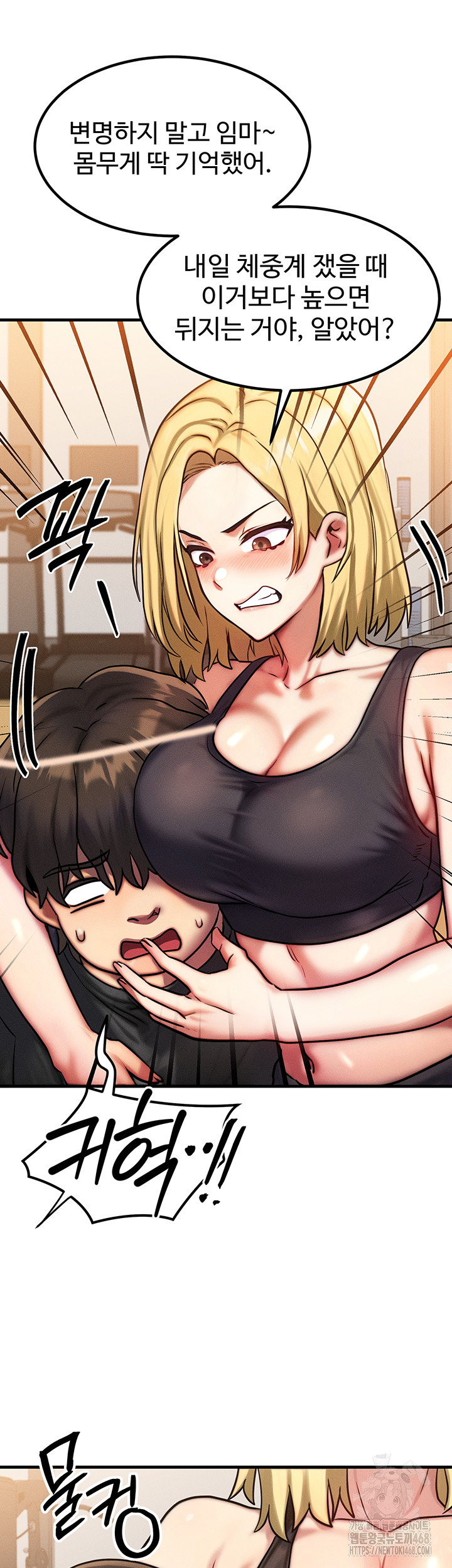 My Body Got Switched Raw Chapter 7 image 29