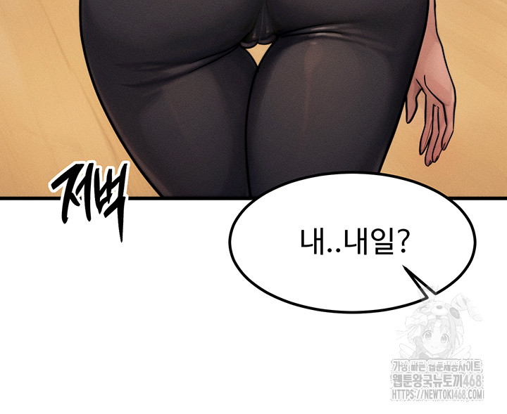 My Body Got Switched Raw Chapter 7 image 31