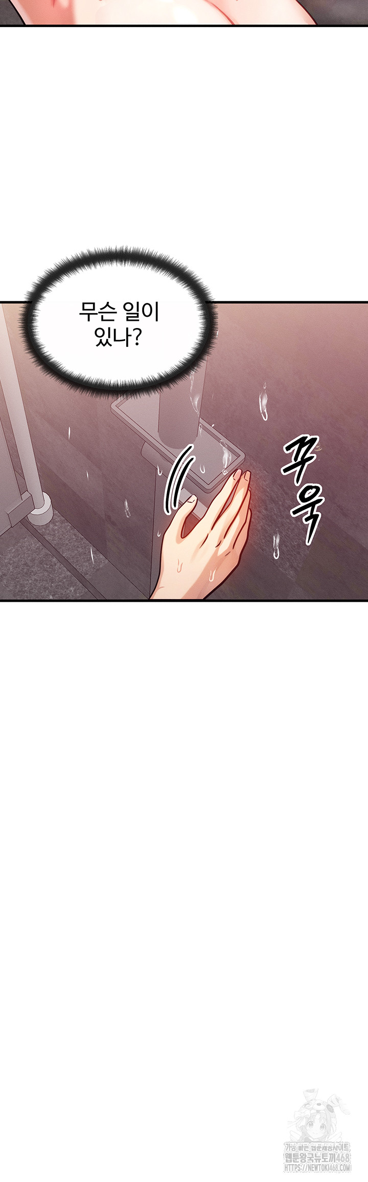 My Body Got Switched Raw Chapter 7 image 37