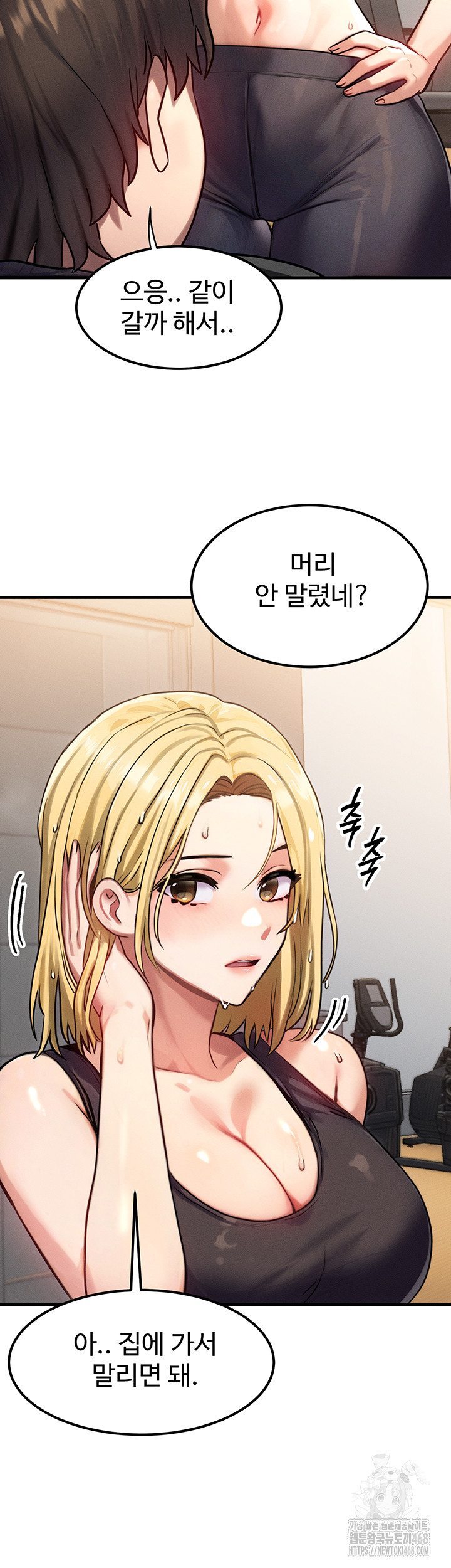 My Body Got Switched Raw Chapter 7 image 40